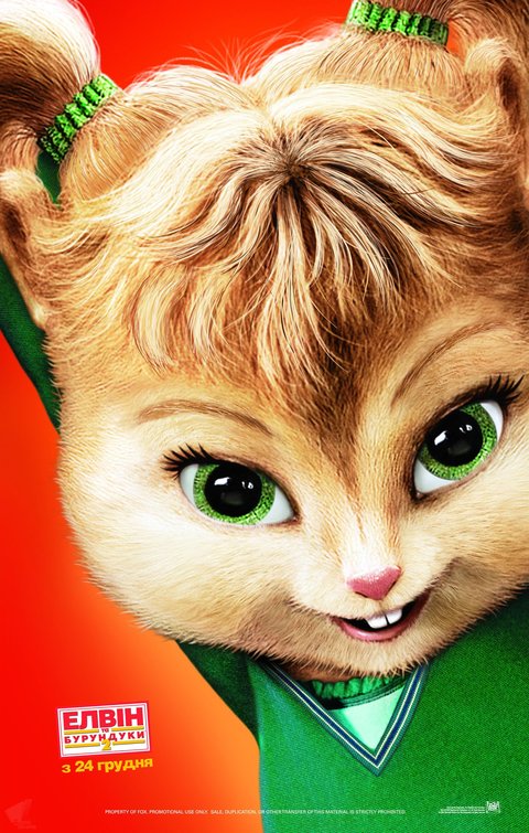 Alvin and the Chipmunks: The Squeakquel Movie Poster