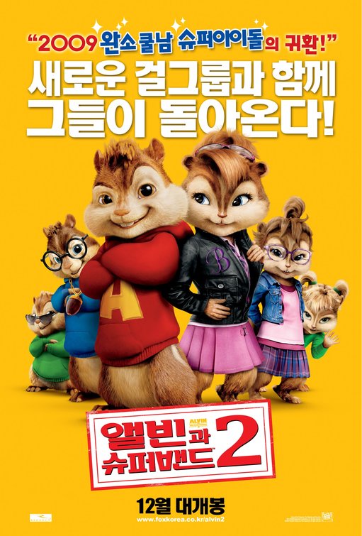 Alvin and the Chipmunks: The Squeakquel Movie Poster