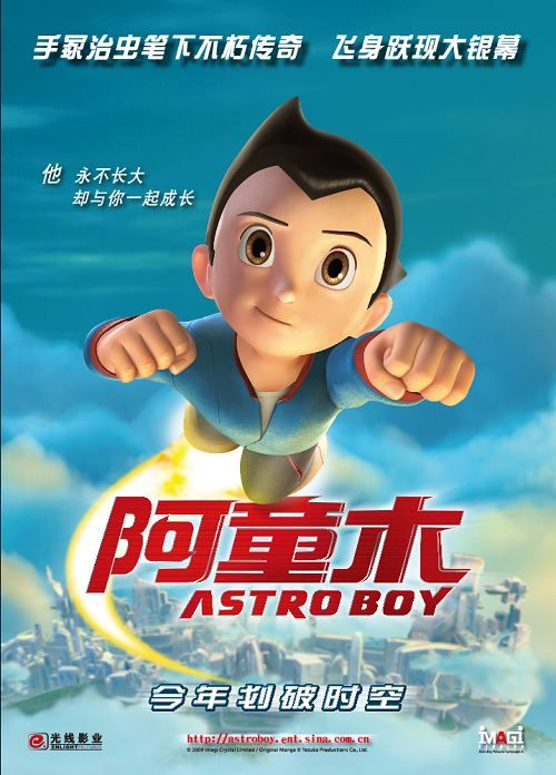 Astro Boy Movie Poster