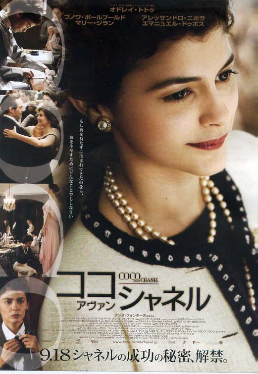 Coco avant Chanel Movie Poster