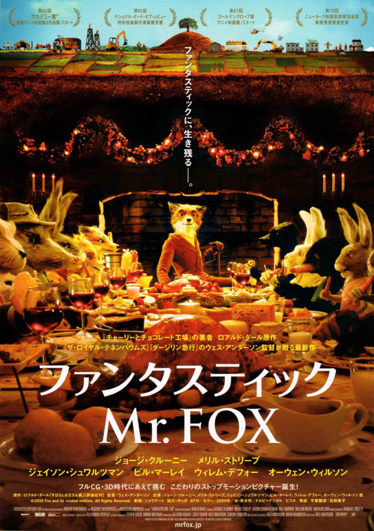 Fantastic Mr. Fox Movie Poster