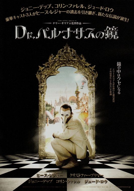 The Imaginarium of Doctor Parnassus Movie Poster