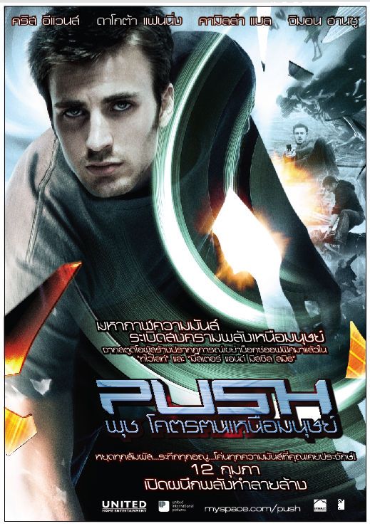 Push Movie Poster