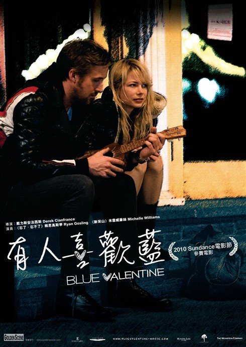 Blue Valentine Movie Poster