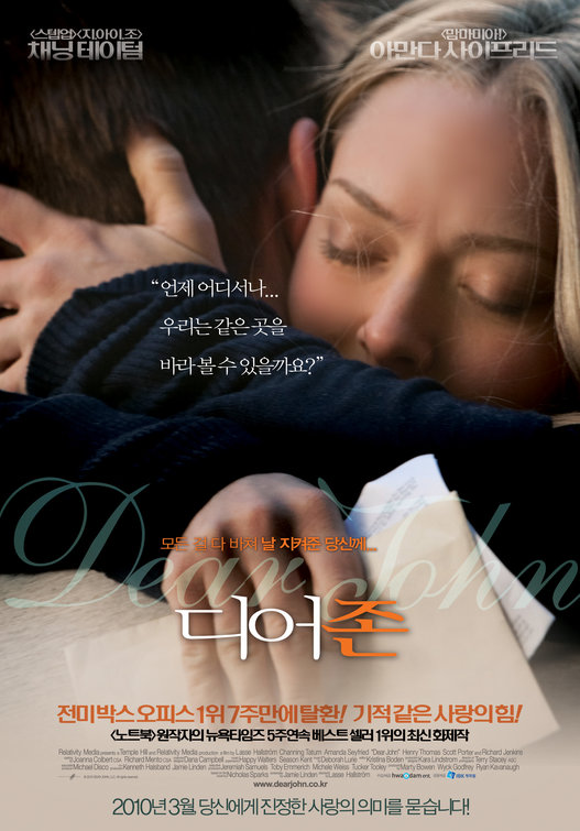 Dear John Movie Poster