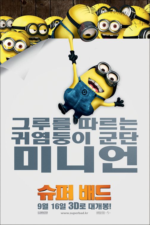 Despicable Me Movie Poster