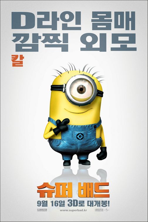 Despicable Me Movie Poster