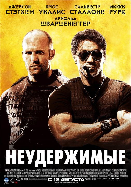 The Expendables Movie Poster