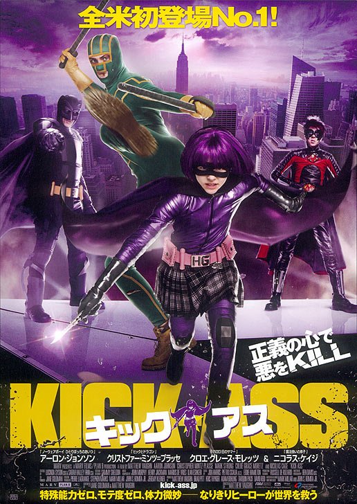 Kick-Ass Movie Poster