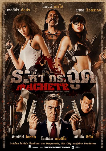 Machete Movie Poster