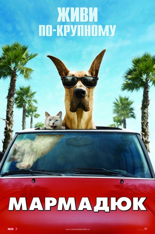 Marmaduke Movie Poster