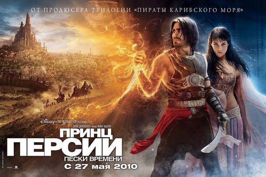 Prince of Persia: The Sands of Time Movie Poster