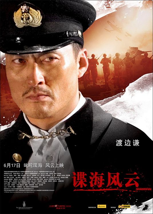 Shanghai Movie Poster