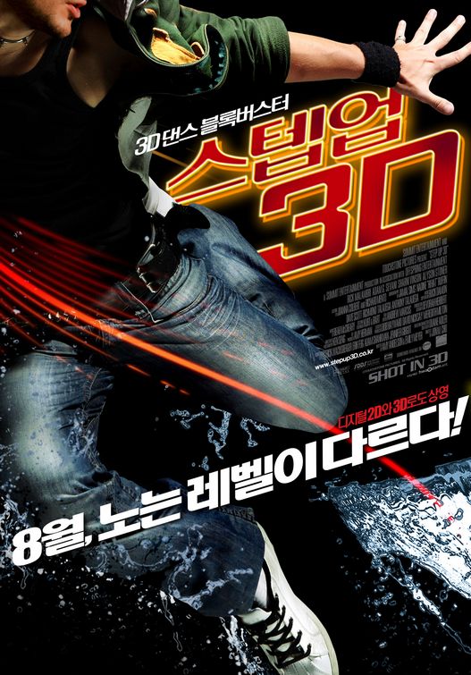 Step Up 3-D Movie Poster