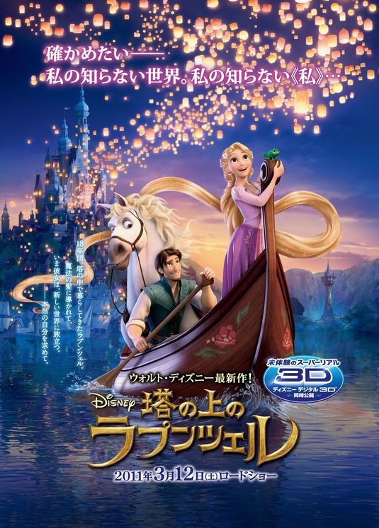 Tangled Movie Poster