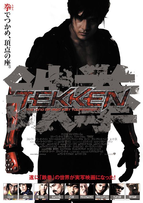 Tekken Movie Poster