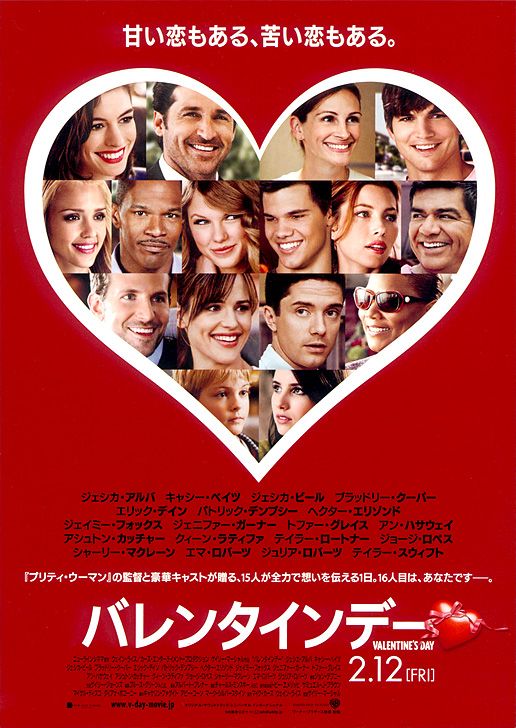 Valentine's Day Movie Poster