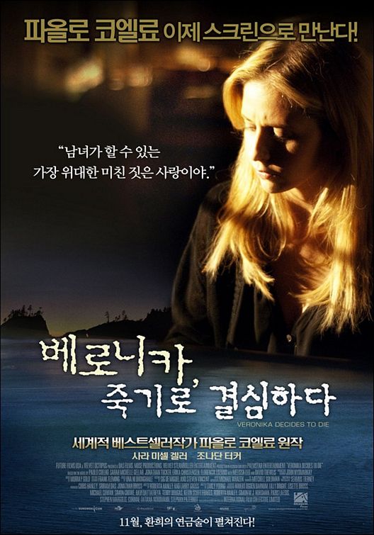 Veronika Decides to Die Movie Poster