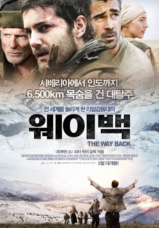 The Way Back Movie Poster