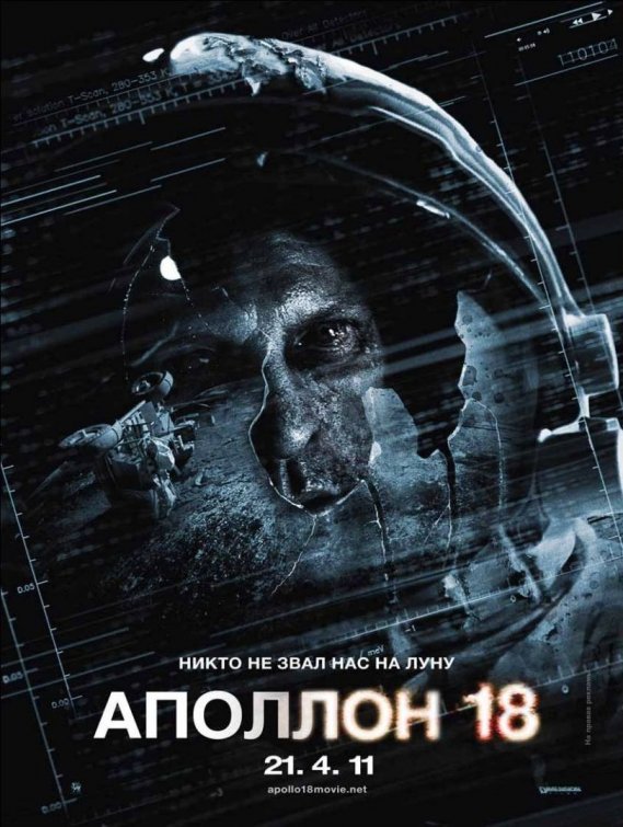 Apollo 18 Movie Poster