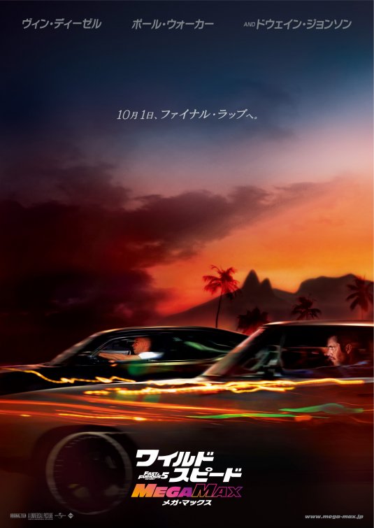 Fast Five Movie Poster