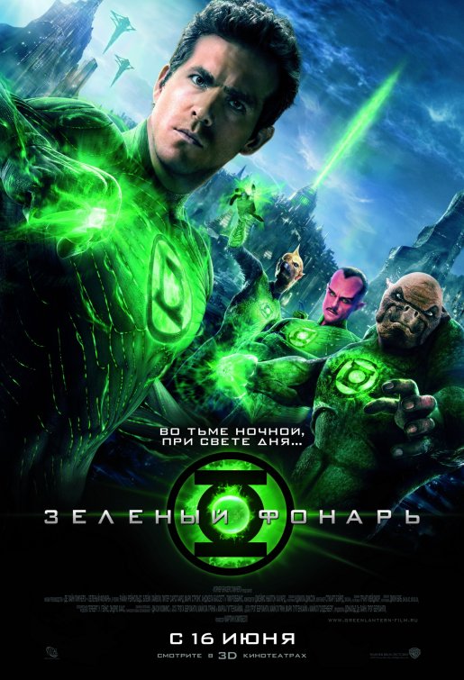 Green Lantern Movie Poster