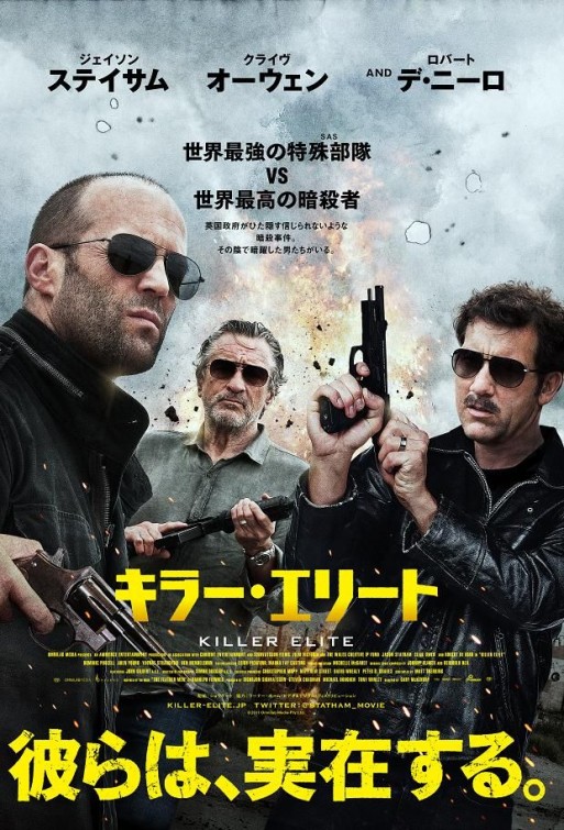 Killer Elite Movie Poster