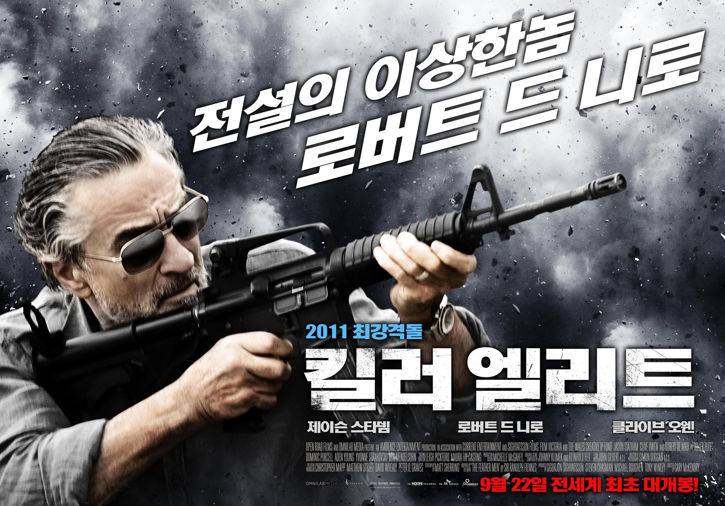 Mega Sized Movie Poster Image for Killer Elite (#5 of 11)