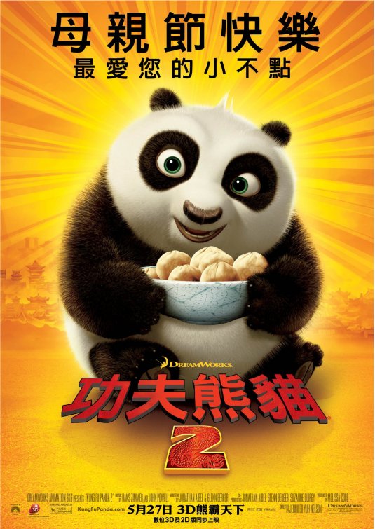 Kung Fu Panda 2 Movie Poster