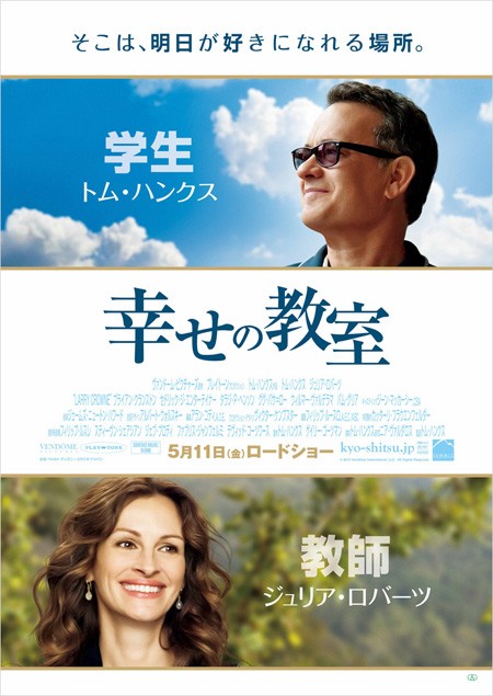 Larry Crowne Movie Poster