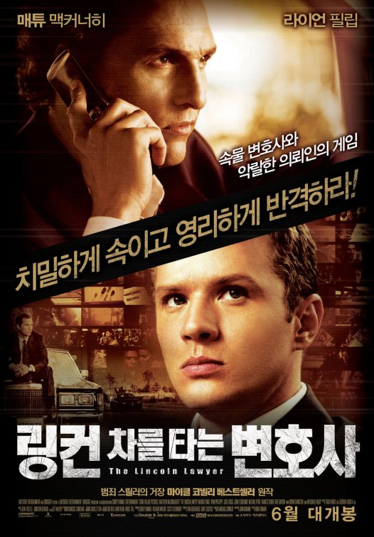 The Lincoln Lawyer Movie Poster