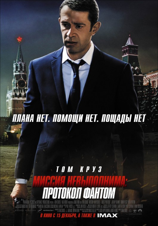 Mission: Impossible - Ghost Protocol Movie Poster