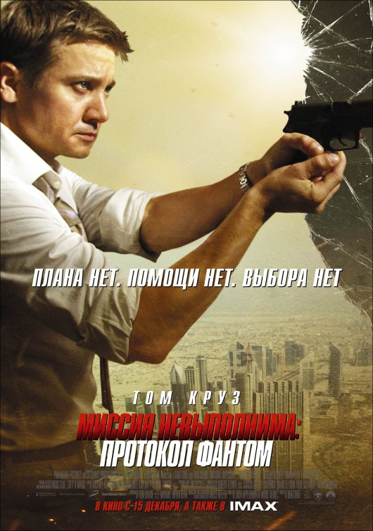 Mission: Impossible - Ghost Protocol Movie Poster