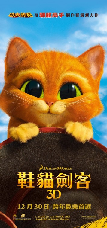 Puss in Boots Movie Poster