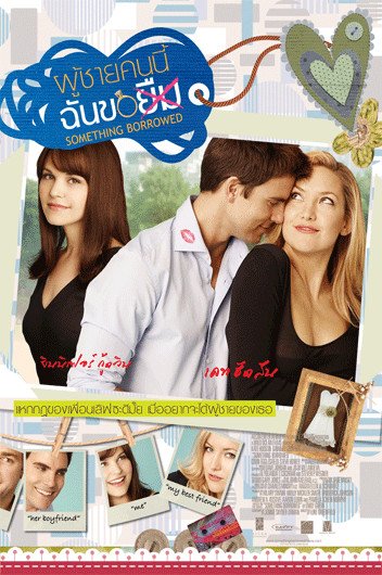 Something Borrowed Movie Poster