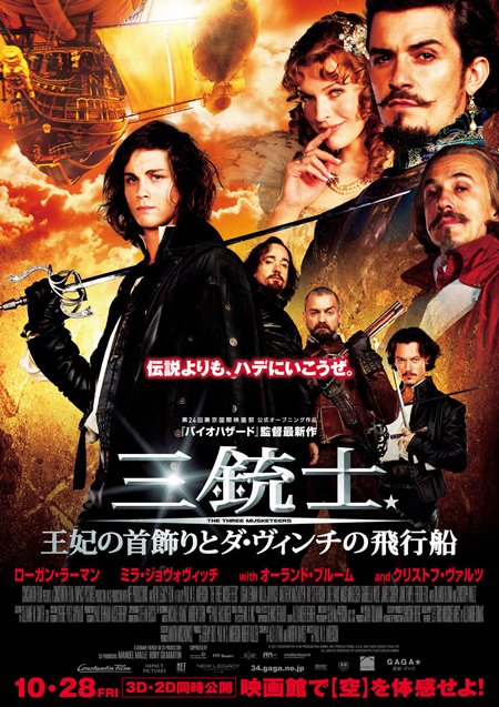 The Three Musketeers Movie Poster