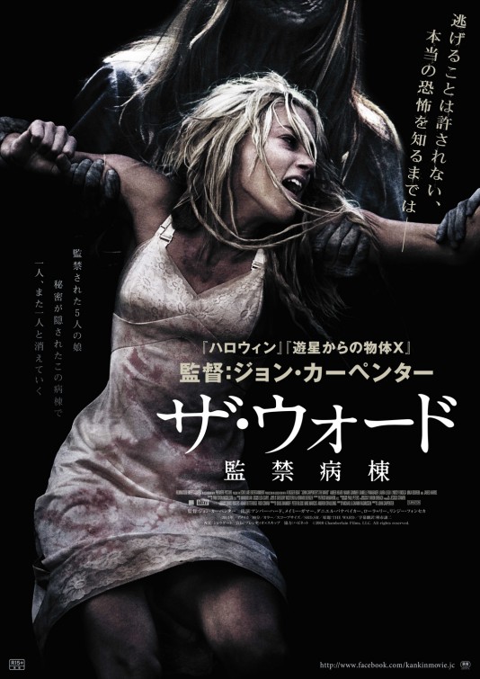 The Ward Movie Poster