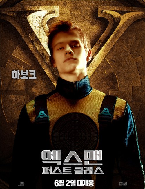 X-Men: First Class Movie Poster