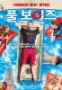 The Pool Boys (2011) Thumbnail