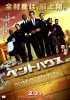 Tower Heist (2011) Thumbnail