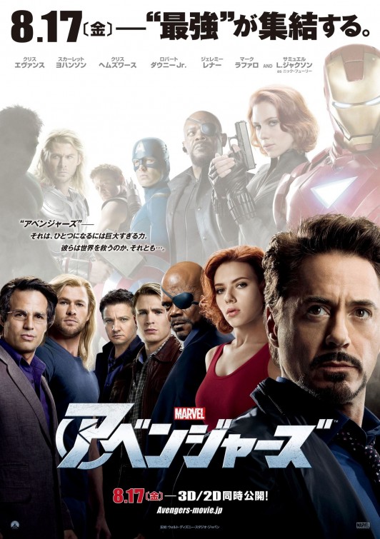 The Avengers Movie Poster