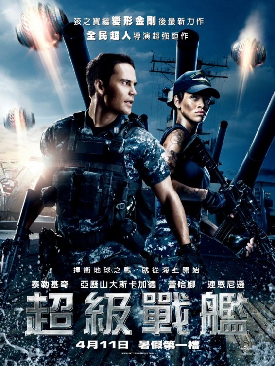 Battleship Movie Poster