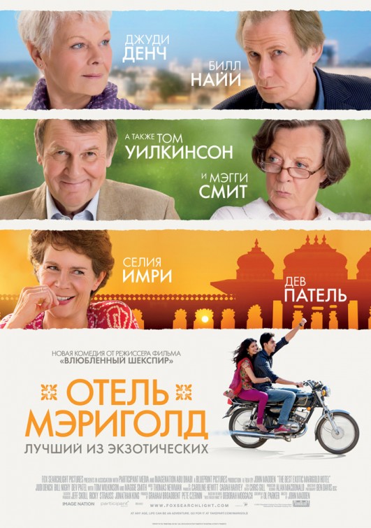 The Best Exotic Marigold Hotel Movie Poster