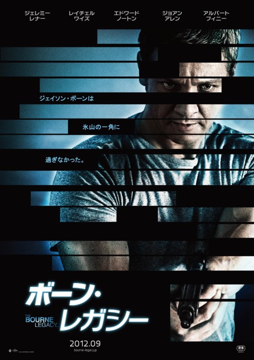 The Bourne Legacy Movie Poster