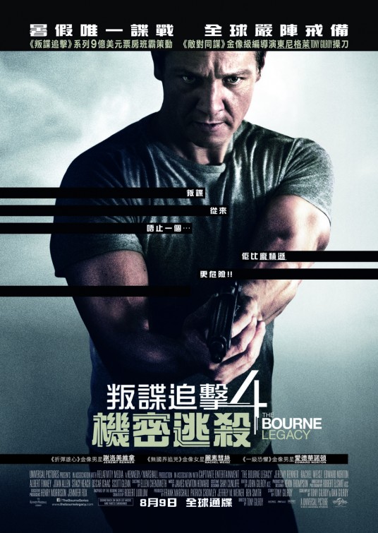 The Bourne Legacy Movie Poster