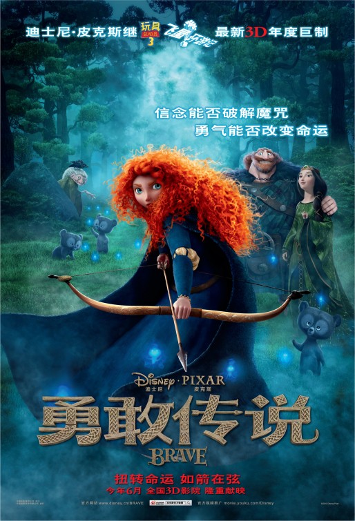 Brave Movie Poster