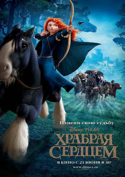 Brave Movie Poster