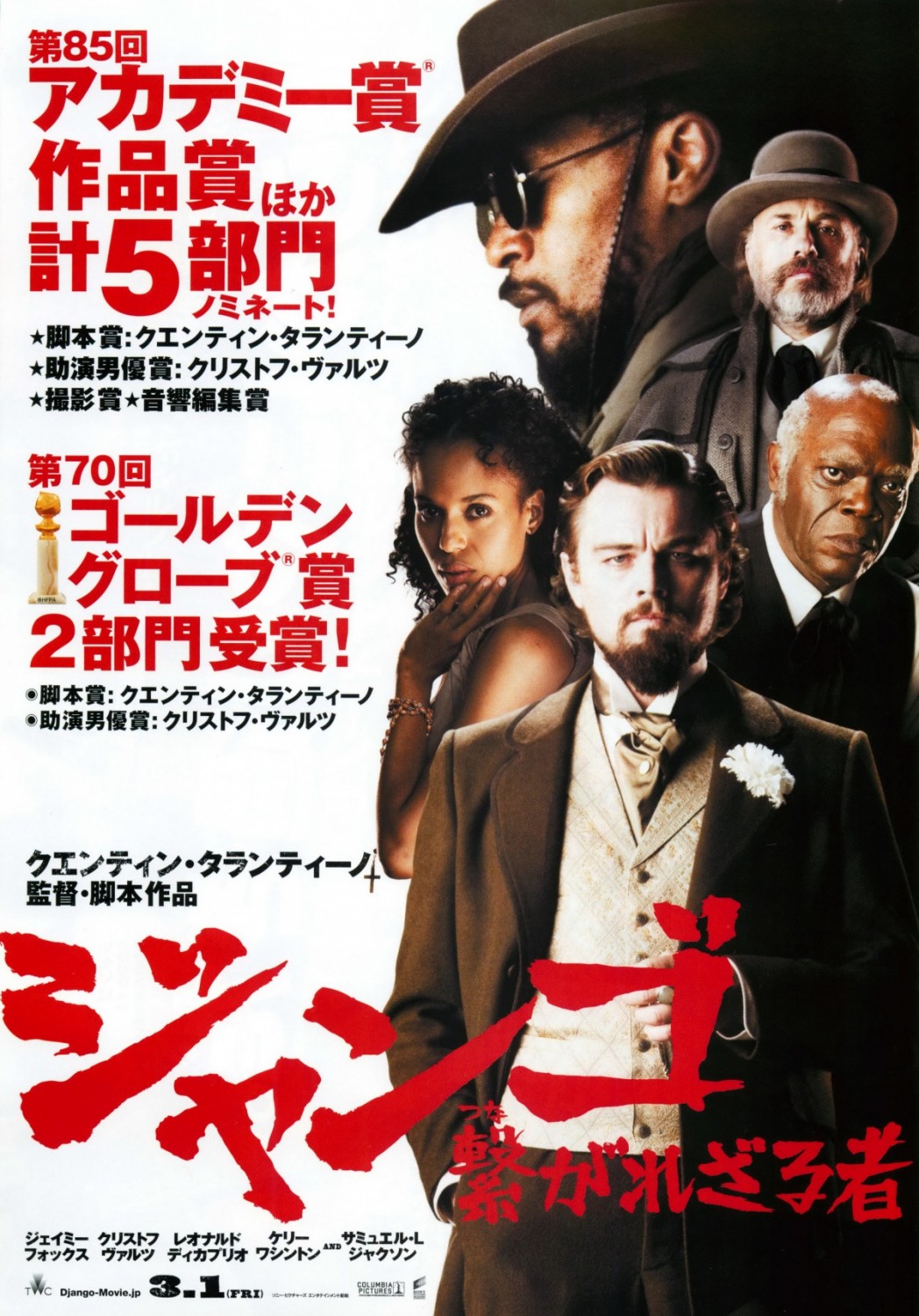 Extra Large Movie Poster Image for Django Unchained (#11 of 11)