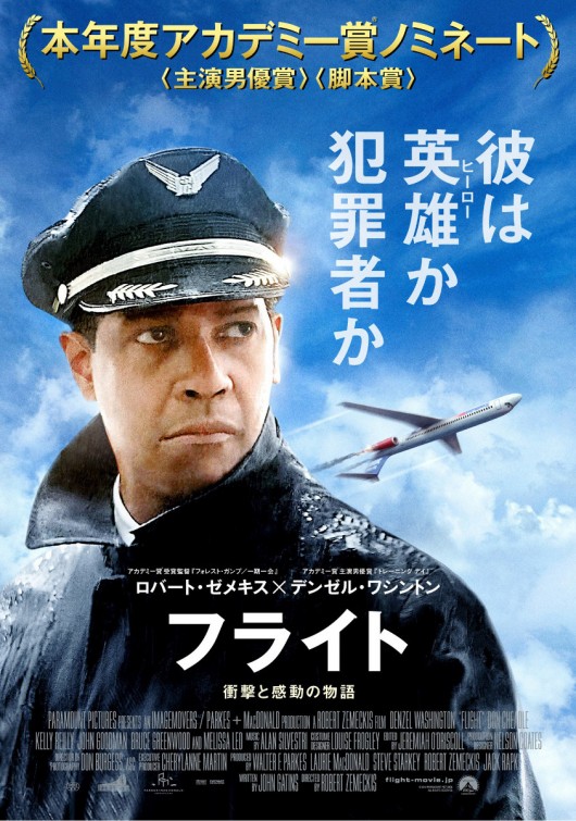 Flight Movie Poster