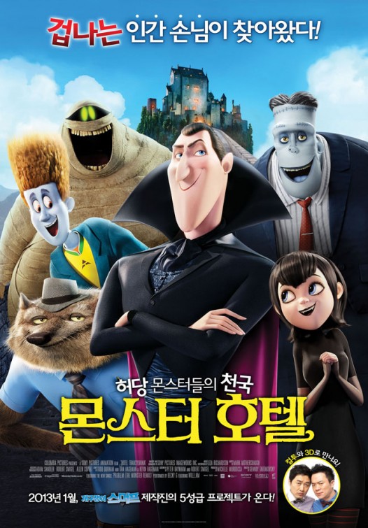 Hotel Transylvania Movie Poster